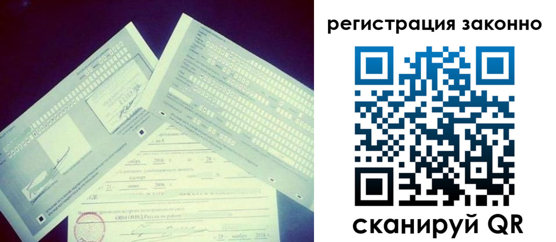 миграционный учет в Сясьстрое