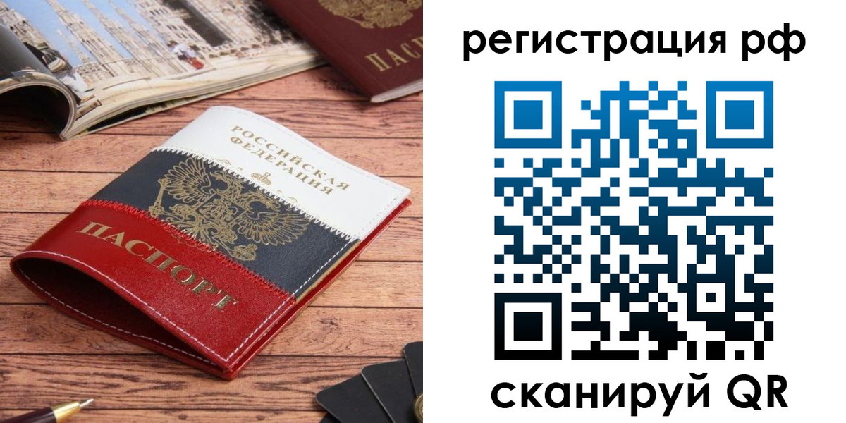 прописка ребенка в Сясьстрое