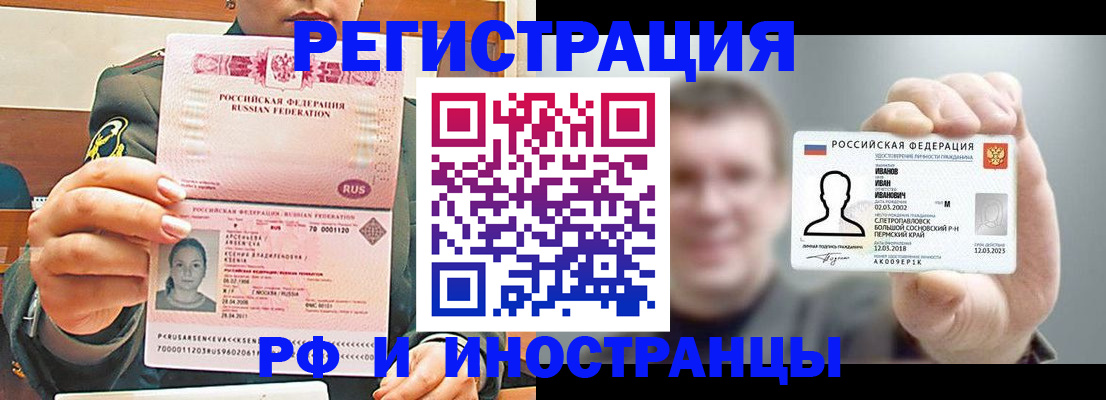 временная регистрация для всех в Сясьстрое