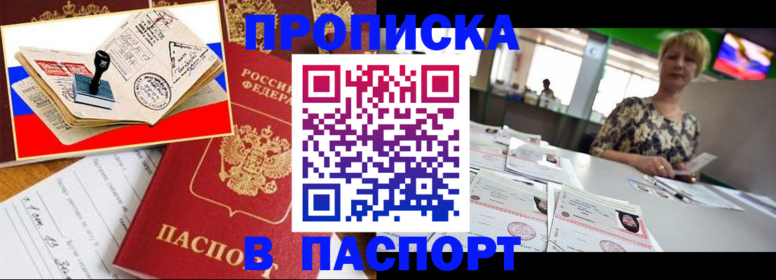 прописка иностранных граждан в Сясьстрое