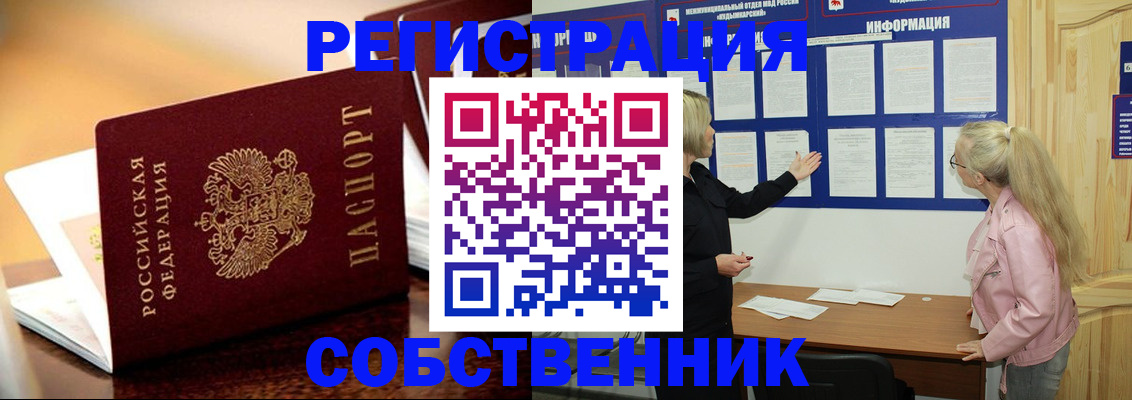 прописка штамп в Сясьстрое